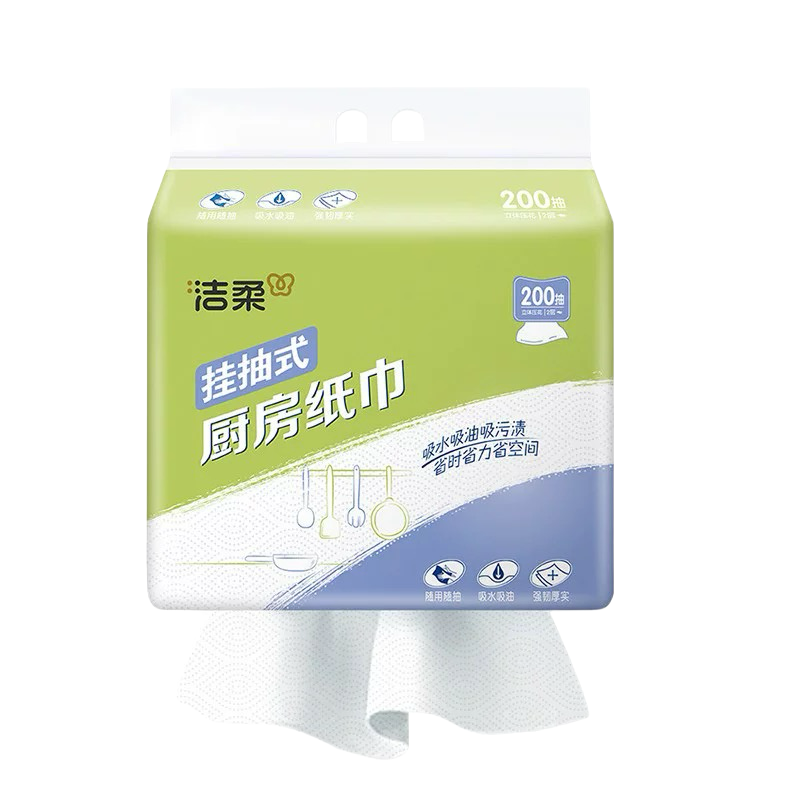 洁柔厨房纸巾悬挂式200抽2层专用抽纸原生木浆吸油吸水快家用实惠2提