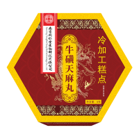 [12天量]南京同仁堂牛磺天麻丸食品级 药房同款直播同款 官方正品 12盒