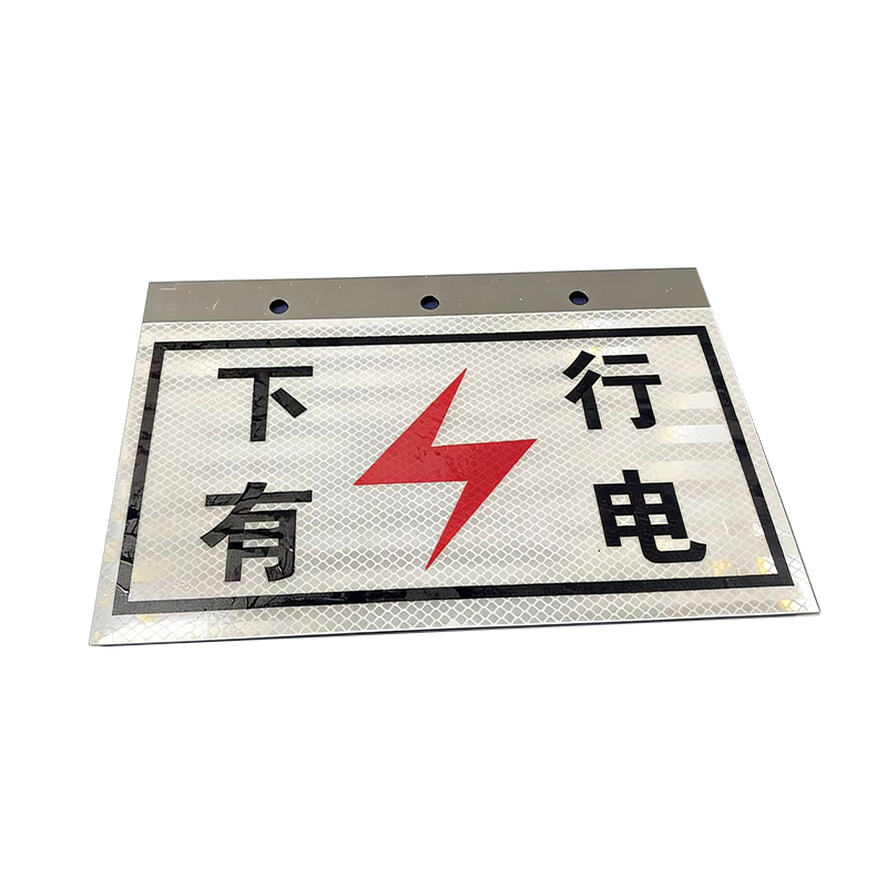 SDYS 铝安全警示标识牌 300*200mm