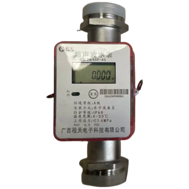 超声波不锈钢水表 4G DN25 单位:个