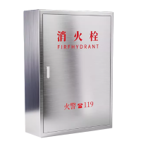 晨以橙 不锈钢消火栓箱 1000*700*240mm 个