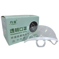 约盾 耳挂式双面防雾透明口罩 WX2001/只