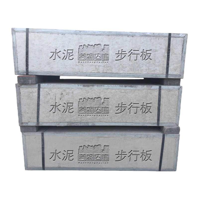 满盛达建 步行板 700*500*50mm 块