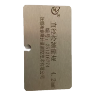 直径检测量规 4.2mm