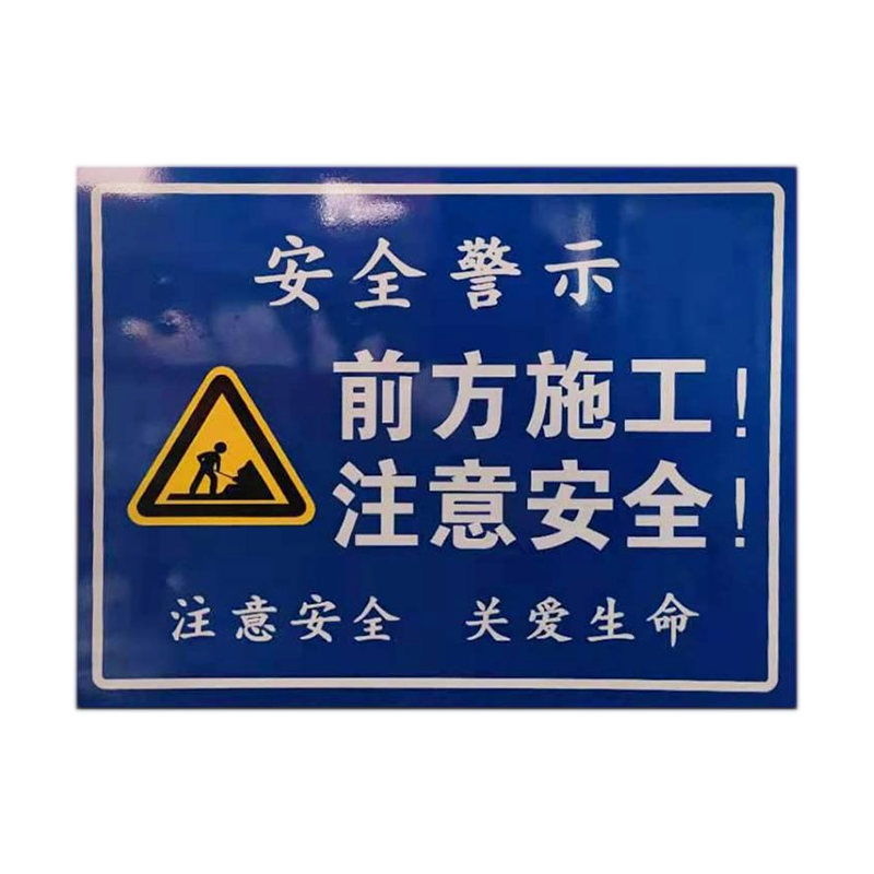 万山宏业 警示牌标识牌可定制 30*40cm 块