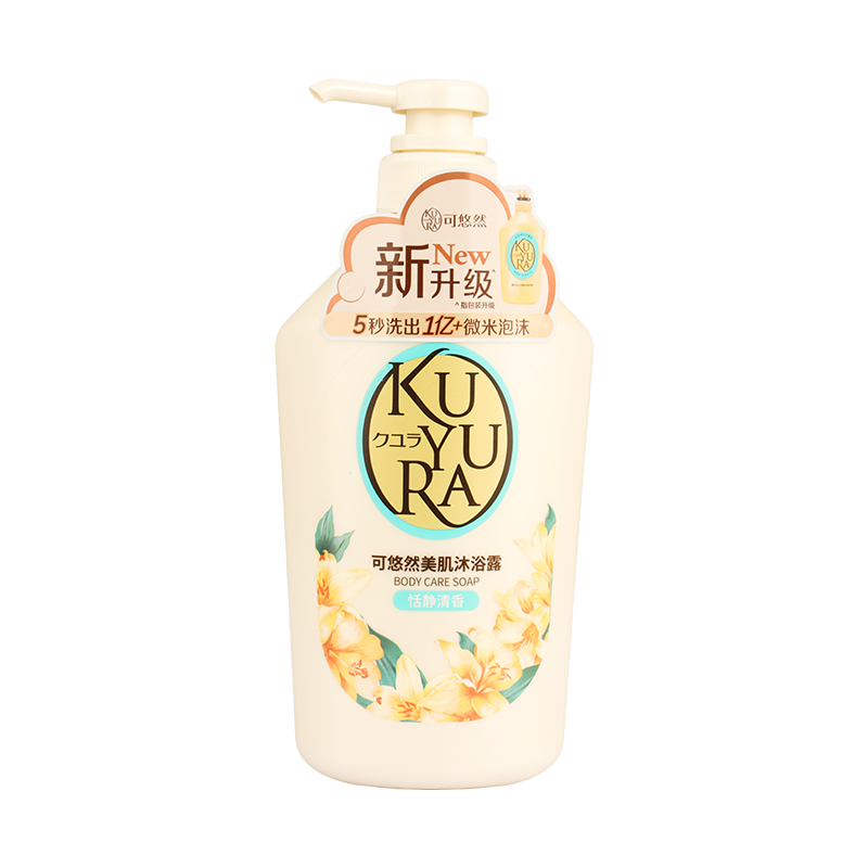 可悠然美肌沐浴露550ml恬静清香清洁保湿香氛沐浴乳