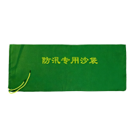 艳俏 沙袋 加厚细帆布 230*600mm 条