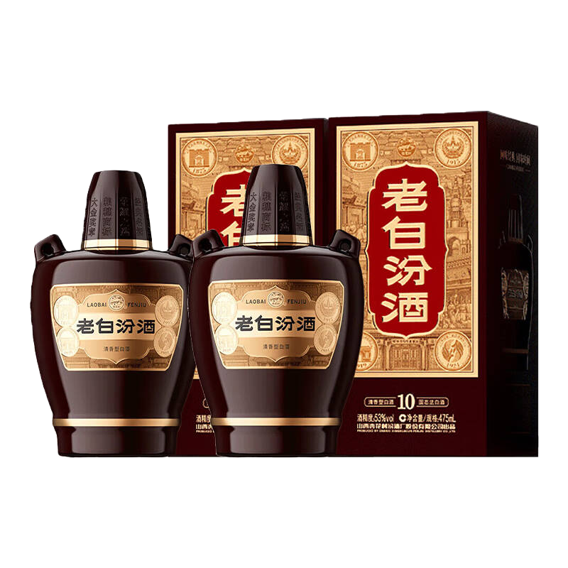 汾酒老白汾10年53度475ml*2瓶 新老版本年份随机