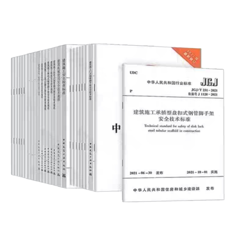 《工业金属管道设计规范》 (GB50316-2008)书籍 单位:本