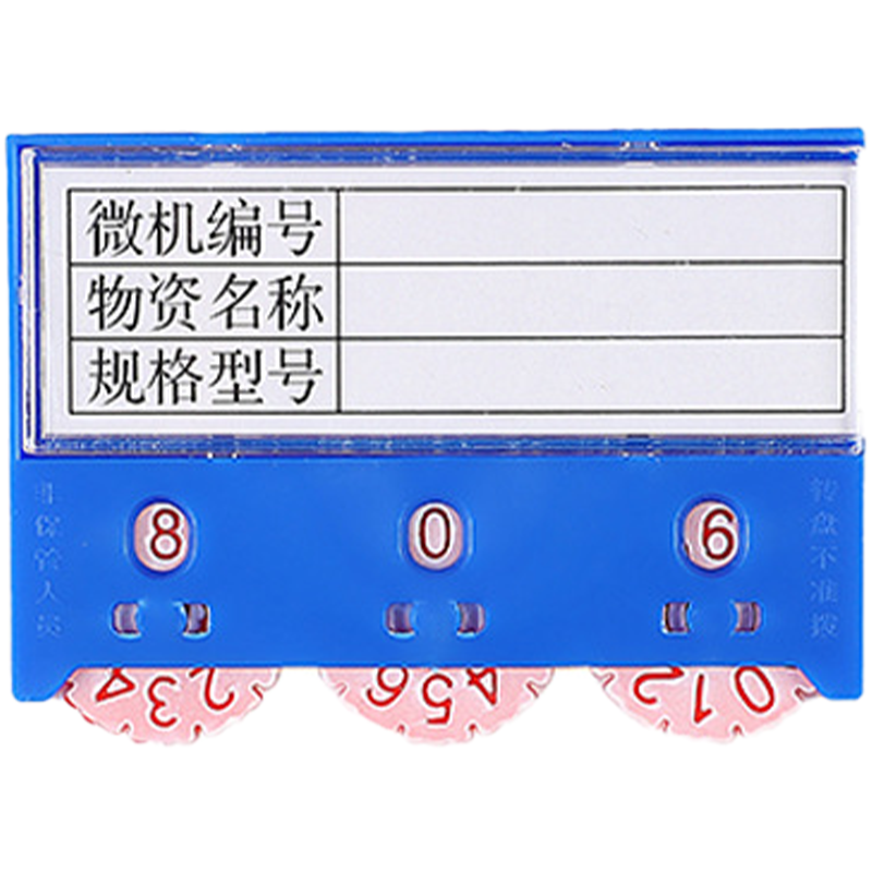 斯赞 货架磁性标签卡 三轮55*75三磁100个 /盒