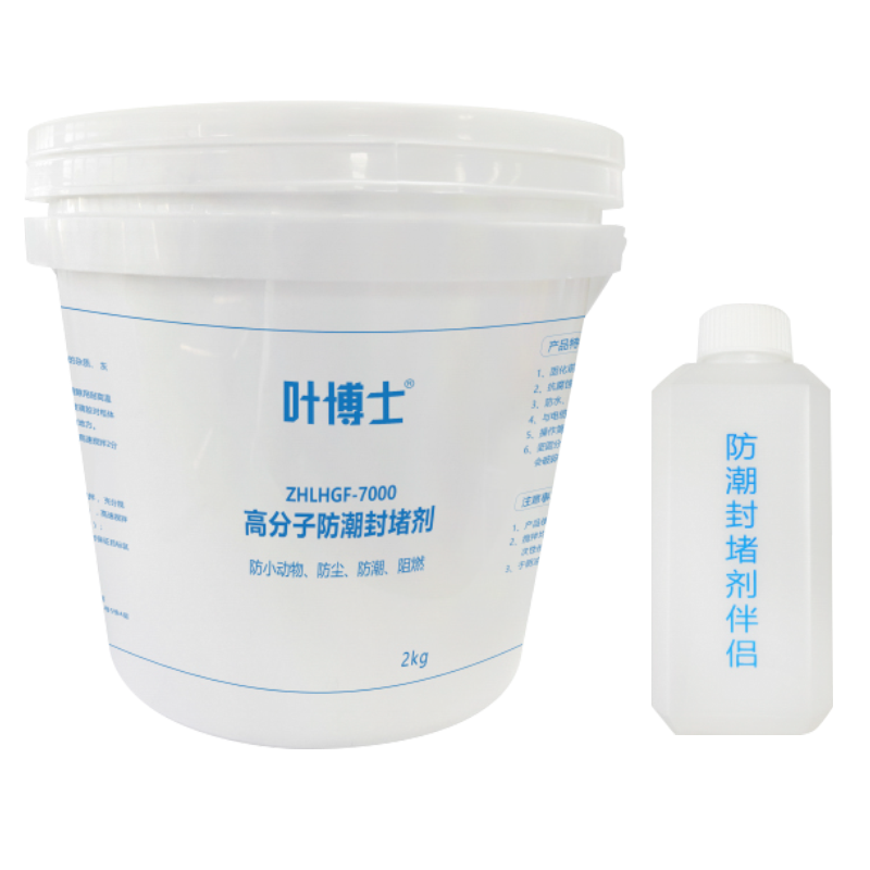叶博士 高分子防潮封堵剂(自流平)ZHLHGF-7000 2kg/桶