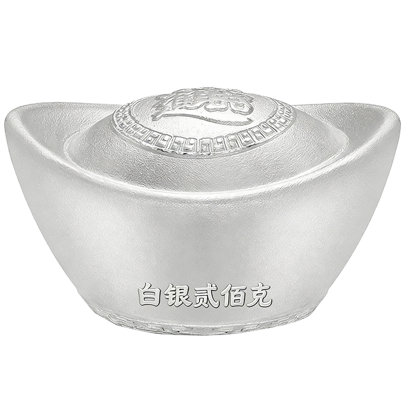 吉音 999.9足银银元宝 银砖白银摆件马年投资银条200g 收藏馈赠 节日礼物