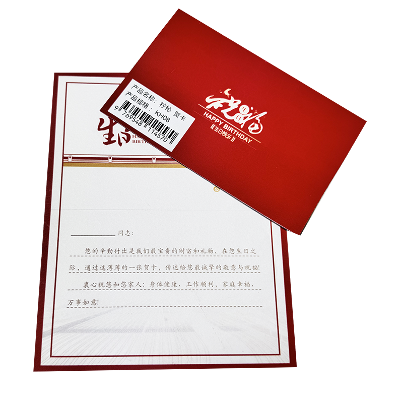 柠杺 贺卡 KH08 张