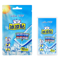 海氏海诺 10片装夏季运动军训降热冰凉贴家用发热物理降温退热冰感清凉贴冰凉贴