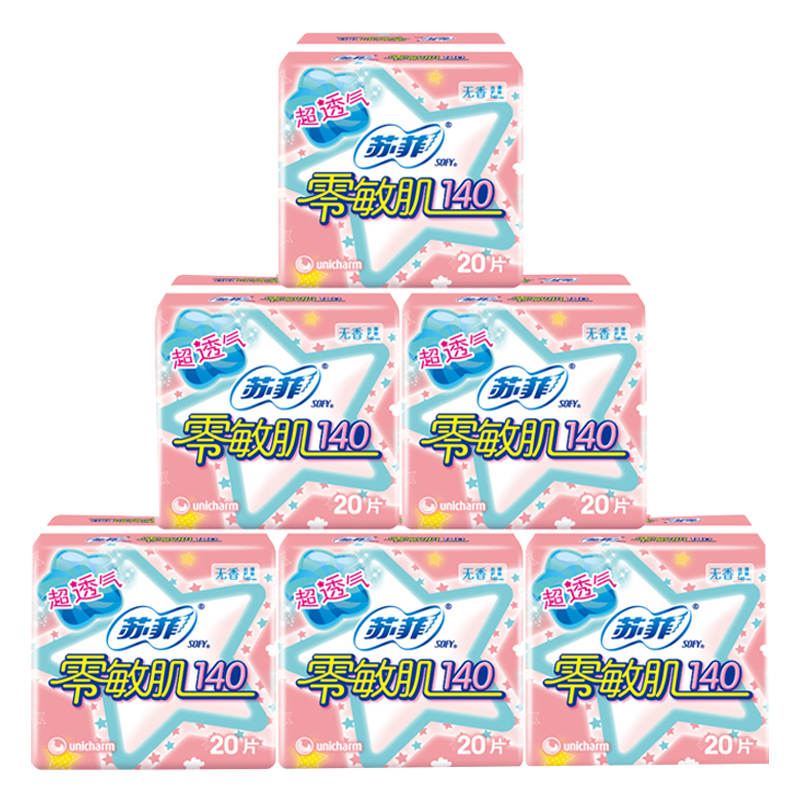 苏菲SOFY零敏肌超薄护垫迷你140mm20片*6包无香型丝薄柔滑超透气迷你姨妈巾组合