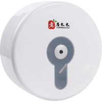 老房太太 中心抽卷纸盒 258*126mm 壁挂式 卫生间厕所大盘纸 自动断纸防水纸盒 L207/个