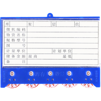 斯赞 货架磁性标签卡 五轮86*125四磁 100个 /盒