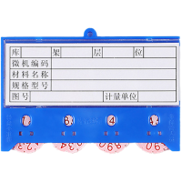 斯赞 货架磁性标签卡 四轮65*100强磁 100个 /盒