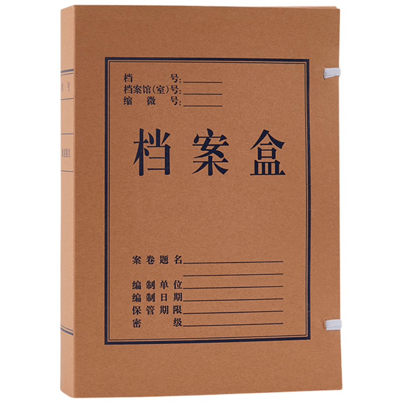 齐心 ZA0003 本色国产混浆档案盒 A4 60mm 10个/套 牛皮纸色 1套装