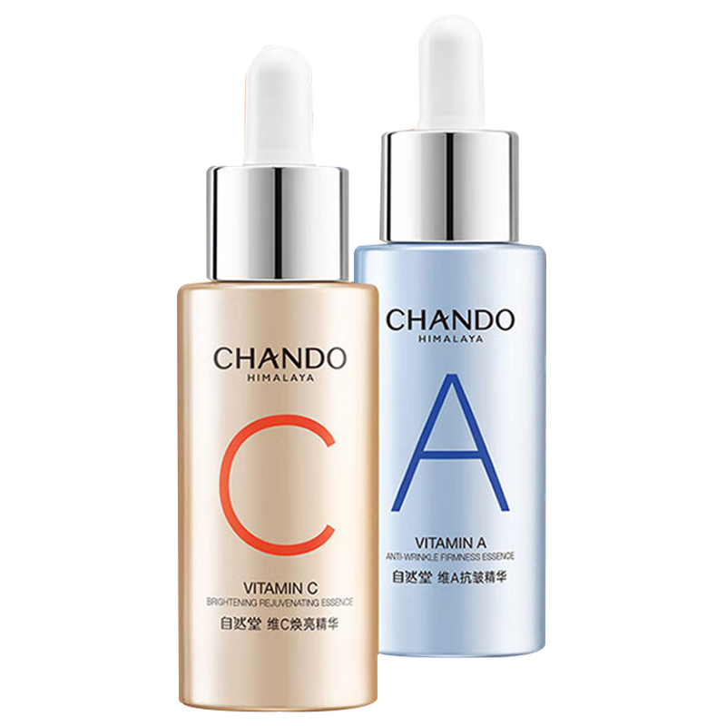 自然堂早C晚A双抗精华组合修护保湿精华液套装30ml*2瓶