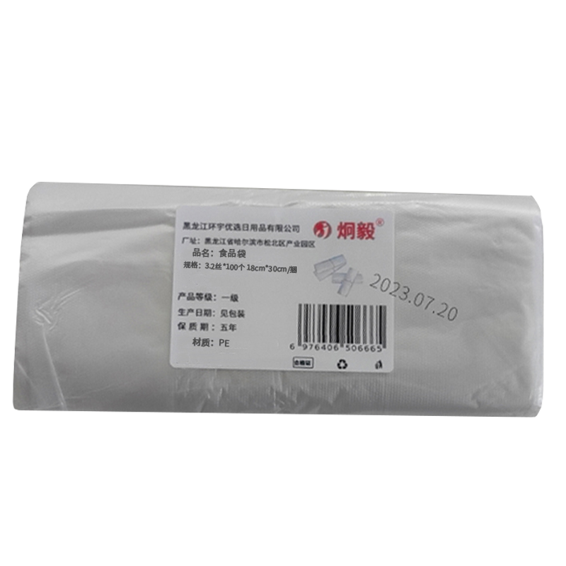 炯毅 一次性透明塑料袋批发商用大小号背心食品外卖打包方便袋子手提袋 食品袋 3.2丝*100个18cm*30cm/捆