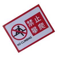 市航腾标识标牌线路环网柜标识标牌300×400mm块