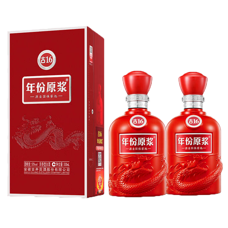 古井贡年份原浆 古16 50度500ml*2瓶 新老版本年份随机