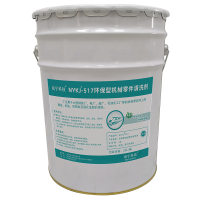 南宇科技环保型机械零件清洗剂 20L/桶 NYKJ-517 (桶)