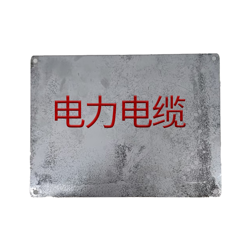 市航腾不锈钢警示牌200*200mm块