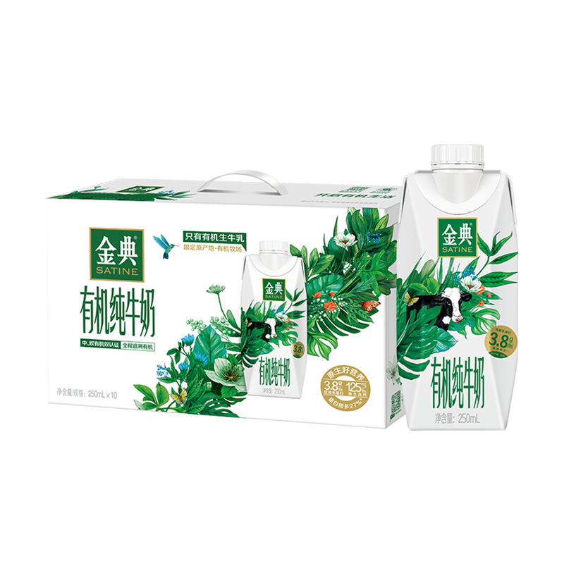 [1月生产]伊利金典有机纯牛奶梦幻盖250ml*10盒*2箱