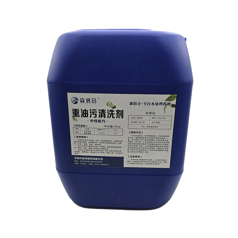 森倍合 工业机油除油剂重油污清洗剂金属脱脂剂 中性25kg/桶