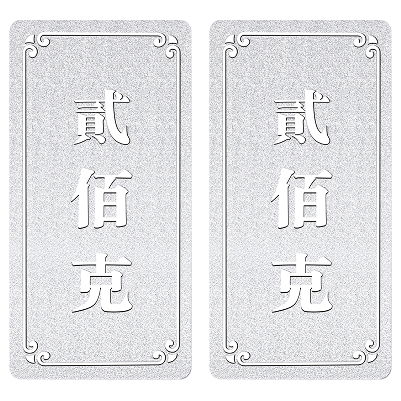 吉音 999.9足银银锭银砖白银摆件 马年投资银条400g 收藏馈赠 节日礼物