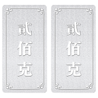 吉音 999.9足银银锭银砖白银摆件 马年投资银条400g 收藏馈赠 节日礼物