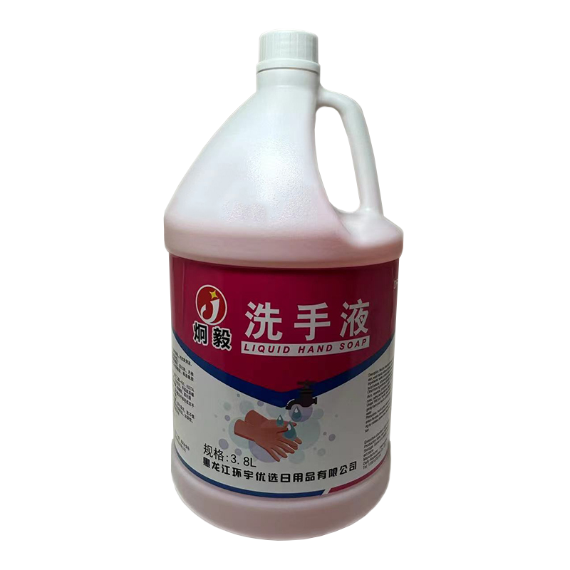 炯毅 洗手液大桶酒店商场皂液器补充液洗手清洁剂 洗手液 3.8L 桶