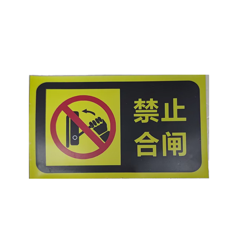 市航腾磁吸标识牌300*200mm块