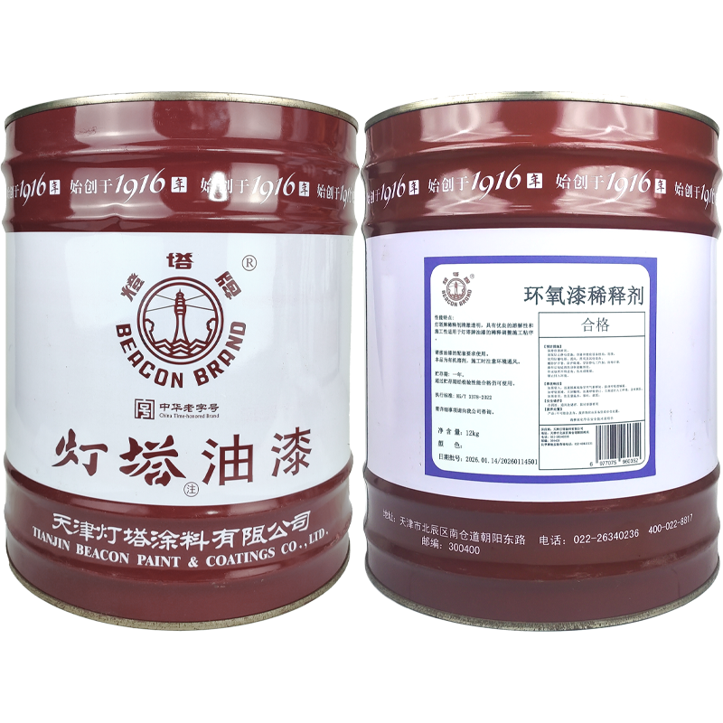 灯塔牌 环氧漆稀释剂 12kg/桶