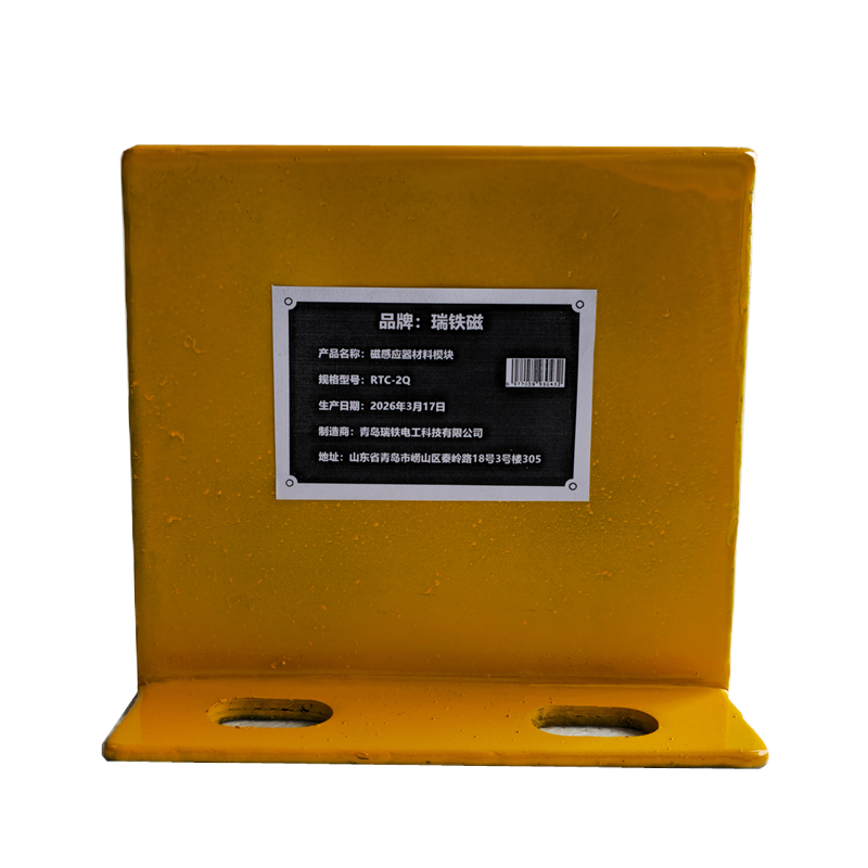 瑞铁磁 磁感应器材料模块 RTC-2Q 套