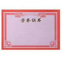 冀宏发 证书内芯