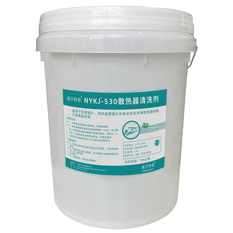 南宇科技散热器清洗剂 20L/桶 NYKJ-530(桶)