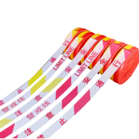 安盾帅 警戒带警戒线 50米 红白/黄白