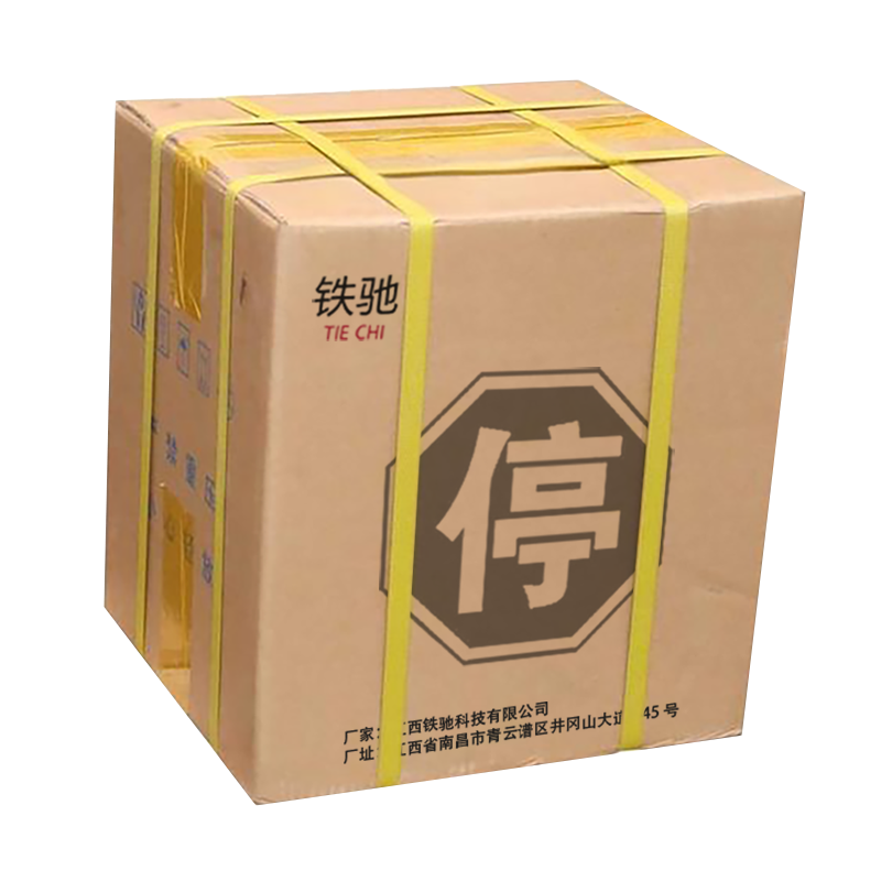 铁驰 八角停车牌止步标志牌 对边 560mm/ 套