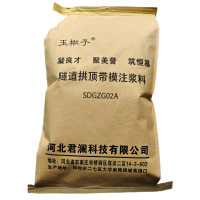 玉楸子 隧道拱顶带模注浆料 SDGZG02A 25公斤/袋