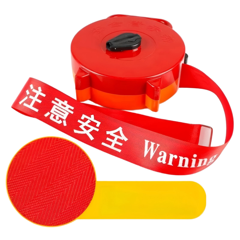 安盾帅 警戒带警戒线 手提盒