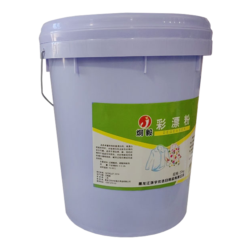 炯毅 去渍彩漂粉去黄彩色衣物去污增白粉 彩漂粉 20kg 桶