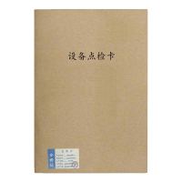 良策齐定制本册设备点检、运转记录卡gh-6-210*297mm本