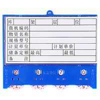 斯赞 货架磁性标签卡 四轮75*100四磁 100个 /盒