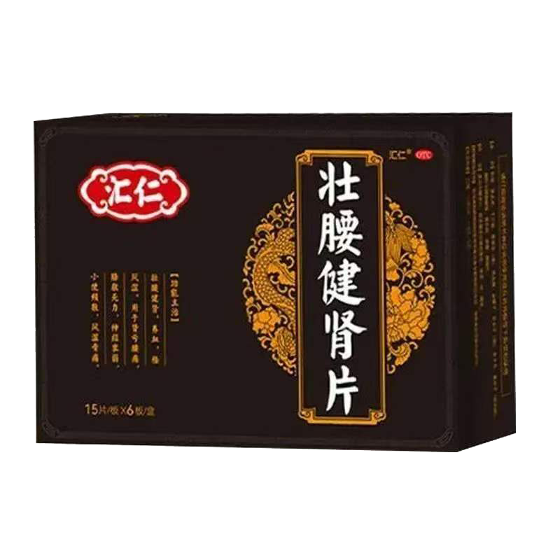 汇仁 壮腰健肾片15片*6板/盒肾亏腰痛膝软无力神经衰弱风湿骨痛养血