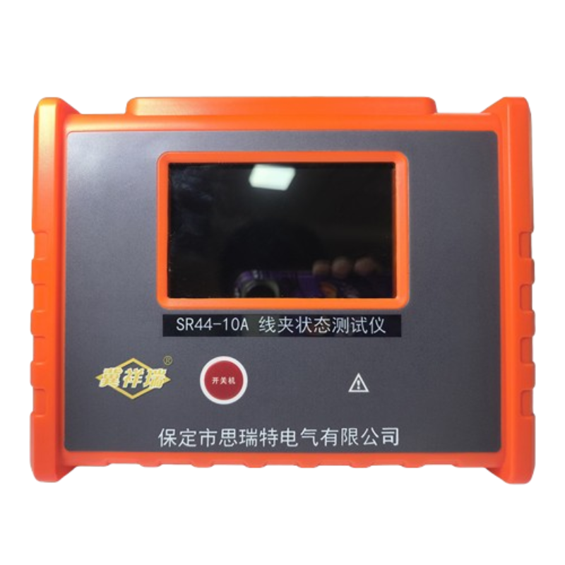 冀祥瑞 线夹状态测试仪 SR44-10A