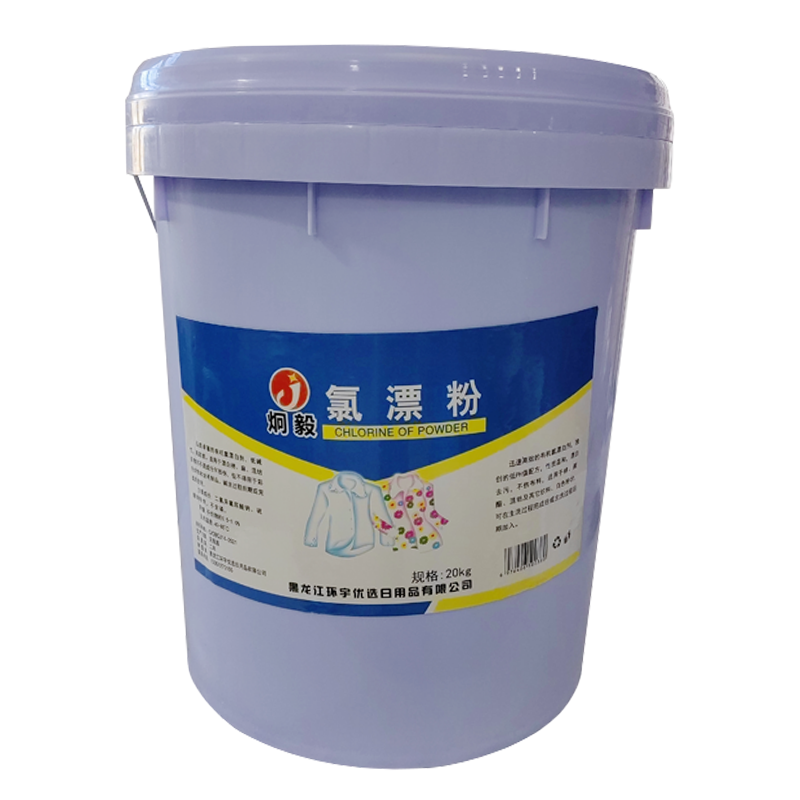 炯毅 氯漂粉高效宾馆酒店毛巾床单布草专用洗衣粉 氯漂粉 20kg 桶