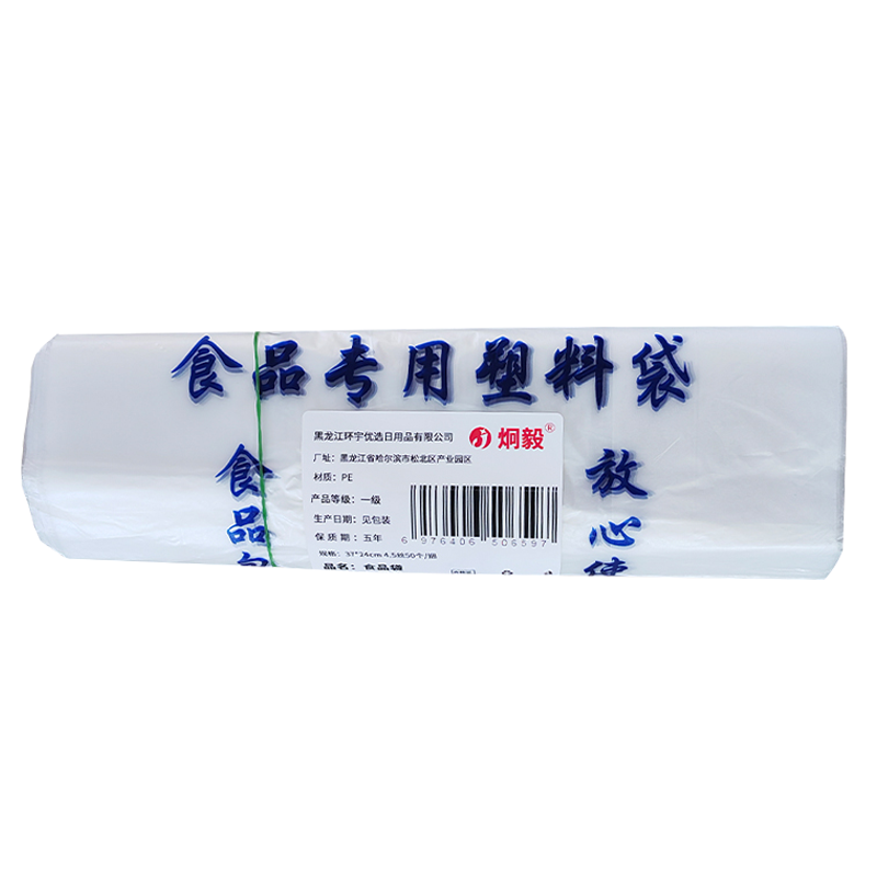 炯毅 食品袋蓝色塑料袋手提袋打包袋背心袋方便袋购物袋保鲜袋 食品袋 37*24cm 4.5丝*50个/捆